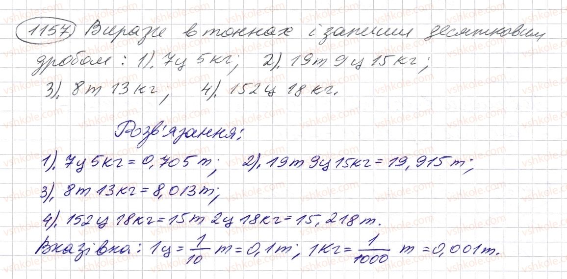 5-matematika-os-ister-2013--rozdil-2-drobovi-chisla-i-diyi-z-nimi-34-desyatkovij-drib-zapis-desyatkovih-drobiv-1157-rnd8680.jpg