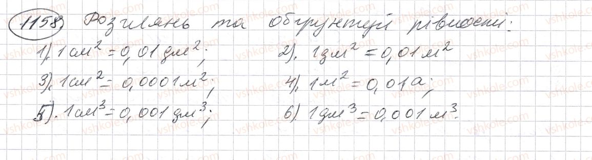 5-matematika-os-ister-2013--rozdil-2-drobovi-chisla-i-diyi-z-nimi-34-desyatkovij-drib-zapis-desyatkovih-drobiv-1158-rnd2739.jpg