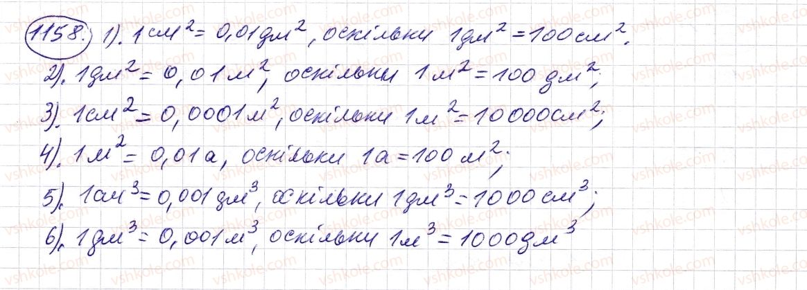 5-matematika-os-ister-2013--rozdil-2-drobovi-chisla-i-diyi-z-nimi-34-desyatkovij-drib-zapis-desyatkovih-drobiv-1158-rnd4867.jpg
