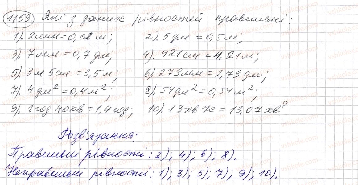 5-matematika-os-ister-2013--rozdil-2-drobovi-chisla-i-diyi-z-nimi-34-desyatkovij-drib-zapis-desyatkovih-drobiv-1159-rnd7843.jpg