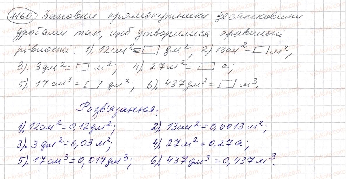5-matematika-os-ister-2013--rozdil-2-drobovi-chisla-i-diyi-z-nimi-34-desyatkovij-drib-zapis-desyatkovih-drobiv-1160-rnd3897.jpg