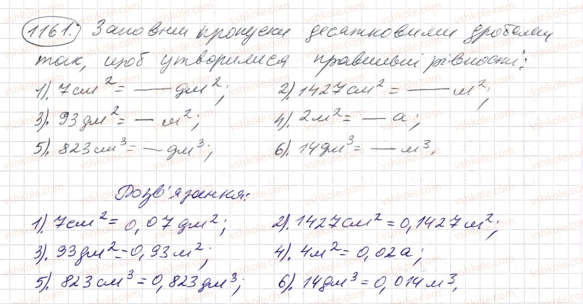 5-matematika-os-ister-2013--rozdil-2-drobovi-chisla-i-diyi-z-nimi-34-desyatkovij-drib-zapis-desyatkovih-drobiv-1161-rnd9827.jpg