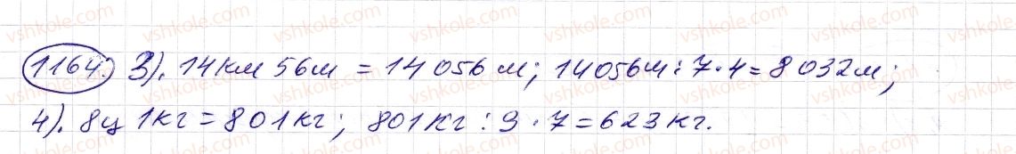 5-matematika-os-ister-2013--rozdil-2-drobovi-chisla-i-diyi-z-nimi-34-desyatkovij-drib-zapis-desyatkovih-drobiv-1164-rnd1425.jpg