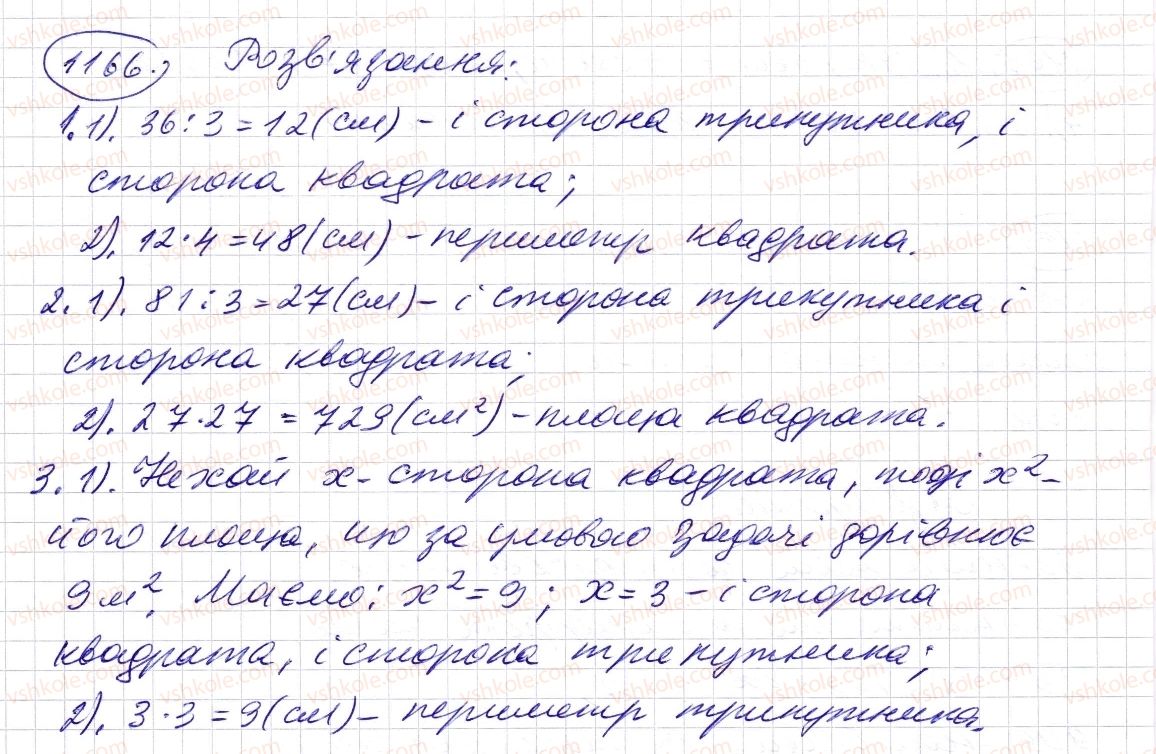 5-matematika-os-ister-2013--rozdil-2-drobovi-chisla-i-diyi-z-nimi-34-desyatkovij-drib-zapis-desyatkovih-drobiv-1166-rnd8506.jpg