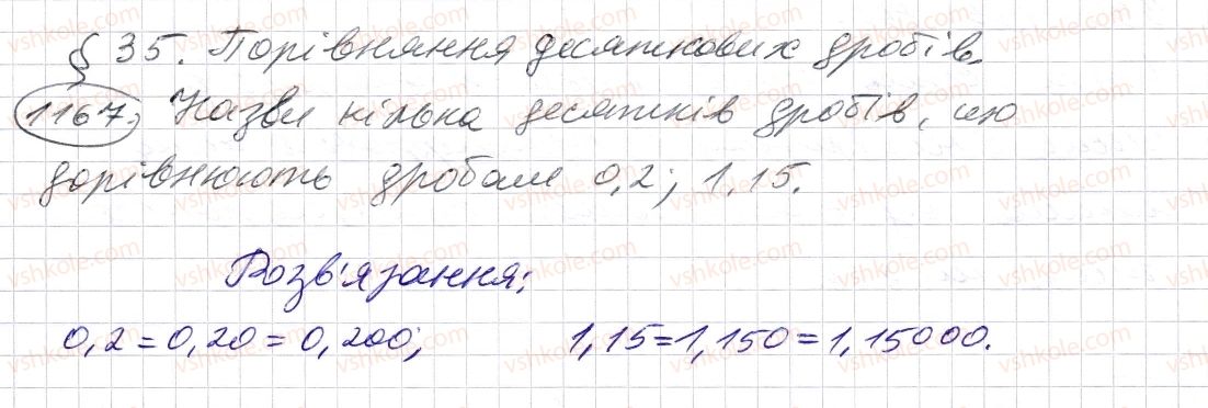5-matematika-os-ister-2013--rozdil-2-drobovi-chisla-i-diyi-z-nimi-35-porivnyannya-desyatkovih-drobiv-1167-rnd5517.jpg
