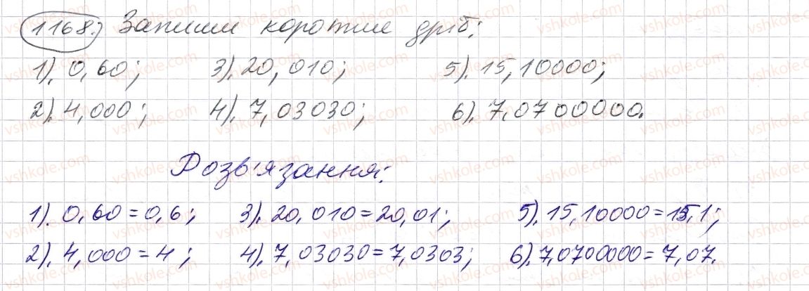 5-matematika-os-ister-2013--rozdil-2-drobovi-chisla-i-diyi-z-nimi-35-porivnyannya-desyatkovih-drobiv-1168-rnd3356.jpg