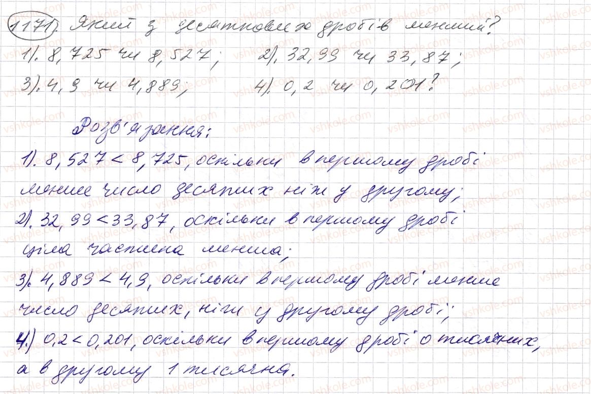 5-matematika-os-ister-2013--rozdil-2-drobovi-chisla-i-diyi-z-nimi-35-porivnyannya-desyatkovih-drobiv-1171-rnd2916.jpg