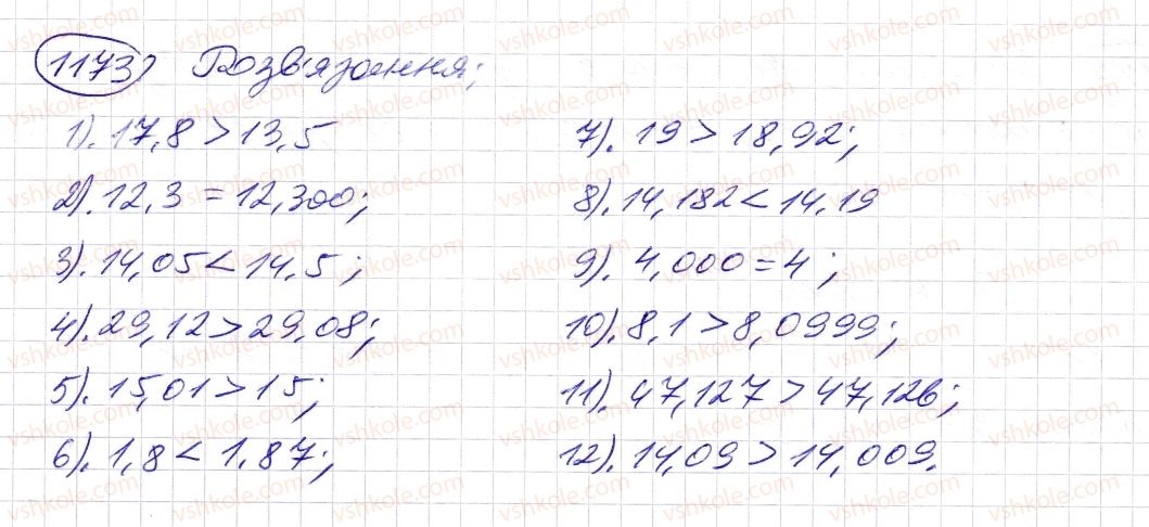 5-matematika-os-ister-2013--rozdil-2-drobovi-chisla-i-diyi-z-nimi-35-porivnyannya-desyatkovih-drobiv-1173-rnd224.jpg