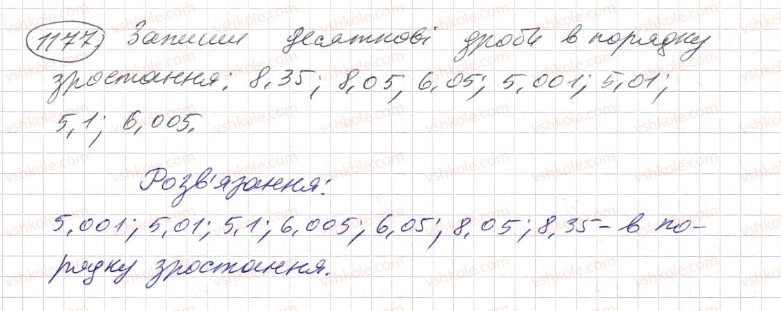 5-matematika-os-ister-2013--rozdil-2-drobovi-chisla-i-diyi-z-nimi-35-porivnyannya-desyatkovih-drobiv-1177-rnd8369.jpg