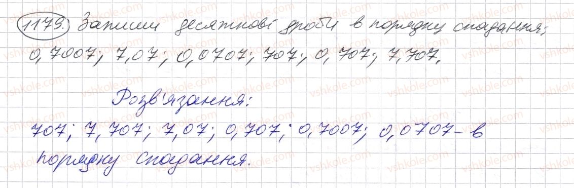 5-matematika-os-ister-2013--rozdil-2-drobovi-chisla-i-diyi-z-nimi-35-porivnyannya-desyatkovih-drobiv-1179-rnd7045.jpg