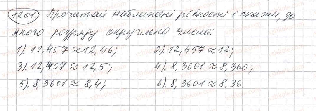 5-matematika-os-ister-2013--rozdil-2-drobovi-chisla-i-diyi-z-nimi-36-okruglennya-naturalnih-chisel-i-desyatkovih-drobiv-1201-rnd2484.jpg