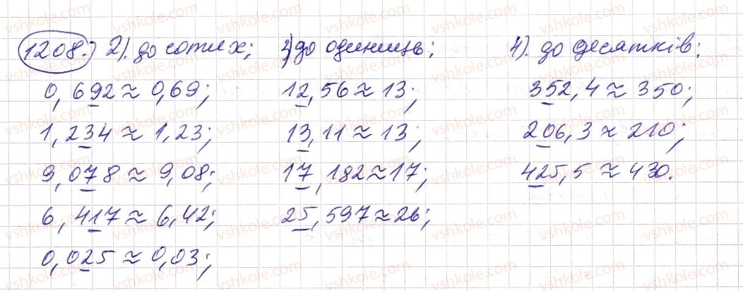 5-matematika-os-ister-2013--rozdil-2-drobovi-chisla-i-diyi-z-nimi-36-okruglennya-naturalnih-chisel-i-desyatkovih-drobiv-1208-rnd6516.jpg