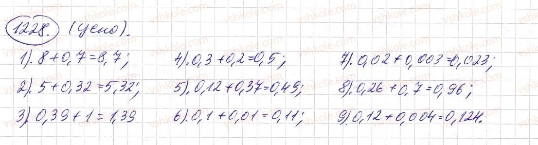 5-matematika-os-ister-2013--rozdil-2-drobovi-chisla-i-diyi-z-nimi-37-dodavannya-i-vidnimannya-desyatkovih-drobiv-1228-rnd1696.jpg