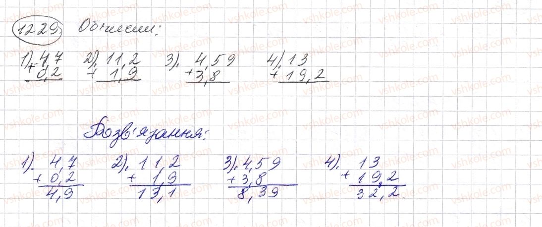 5-matematika-os-ister-2013--rozdil-2-drobovi-chisla-i-diyi-z-nimi-37-dodavannya-i-vidnimannya-desyatkovih-drobiv-1229-rnd2256.jpg