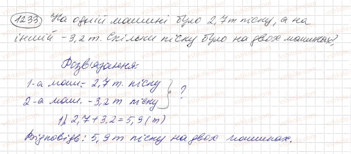 5-matematika-os-ister-2013--rozdil-2-drobovi-chisla-i-diyi-z-nimi-37-dodavannya-i-vidnimannya-desyatkovih-drobiv-1233-rnd2320.jpg