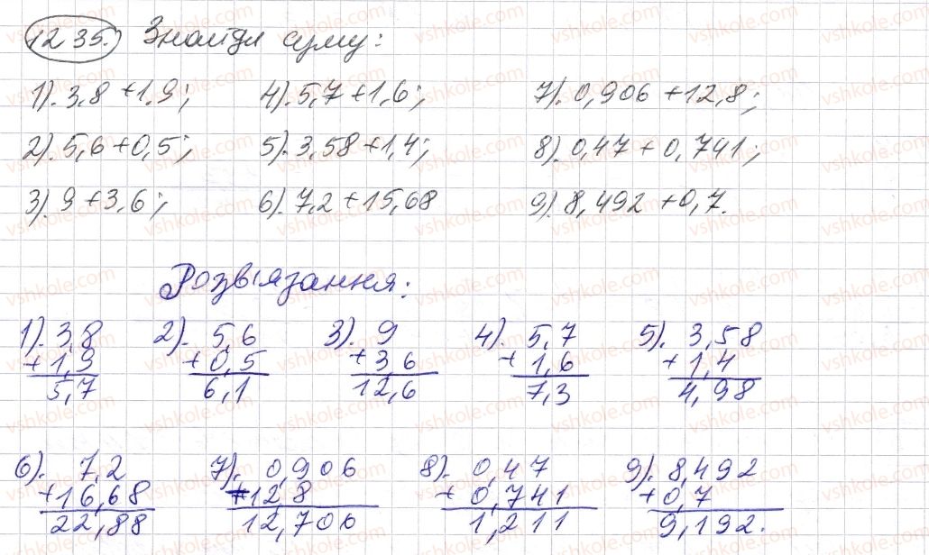 5-matematika-os-ister-2013--rozdil-2-drobovi-chisla-i-diyi-z-nimi-37-dodavannya-i-vidnimannya-desyatkovih-drobiv-1235-rnd4114.jpg