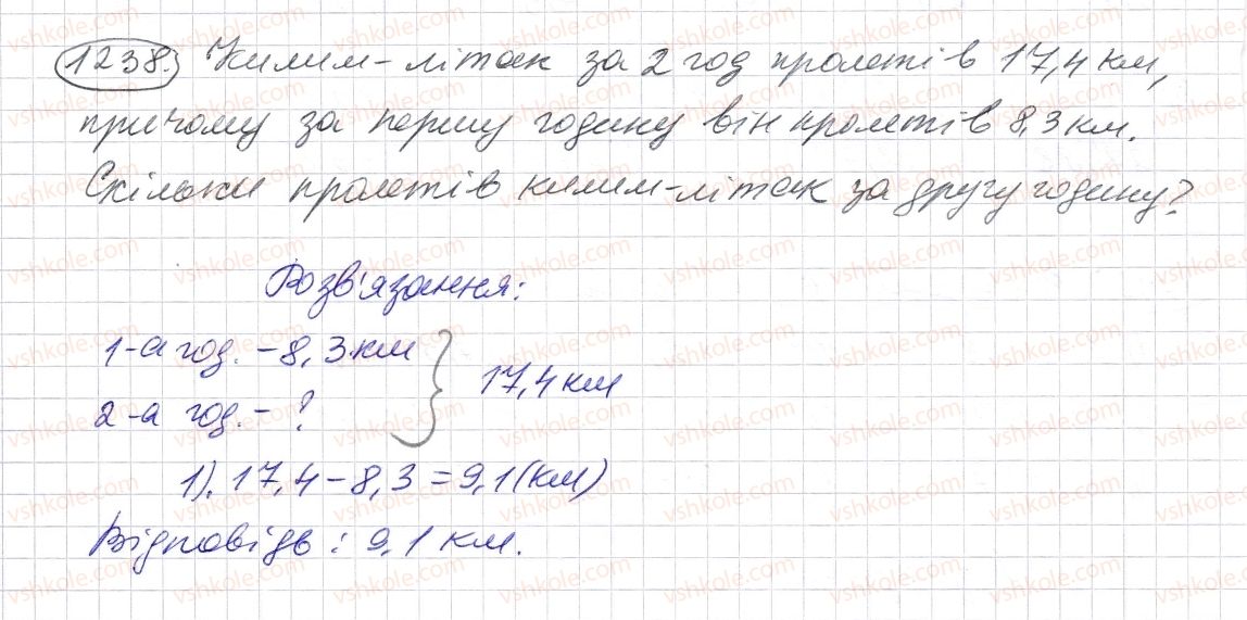5-matematika-os-ister-2013--rozdil-2-drobovi-chisla-i-diyi-z-nimi-37-dodavannya-i-vidnimannya-desyatkovih-drobiv-1238-rnd1532.jpg