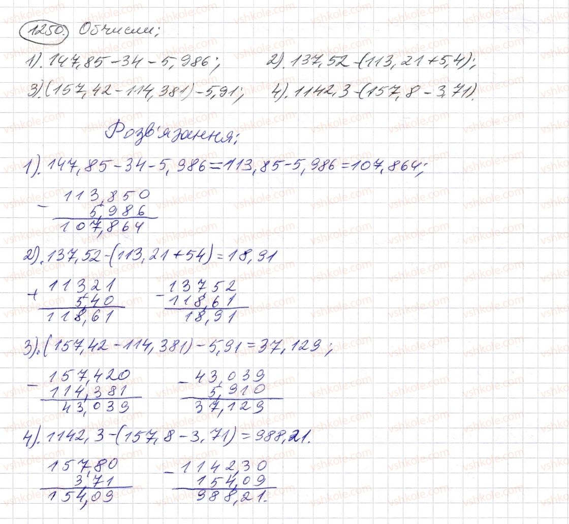 5-matematika-os-ister-2013--rozdil-2-drobovi-chisla-i-diyi-z-nimi-37-dodavannya-i-vidnimannya-desyatkovih-drobiv-1250-rnd1256.jpg