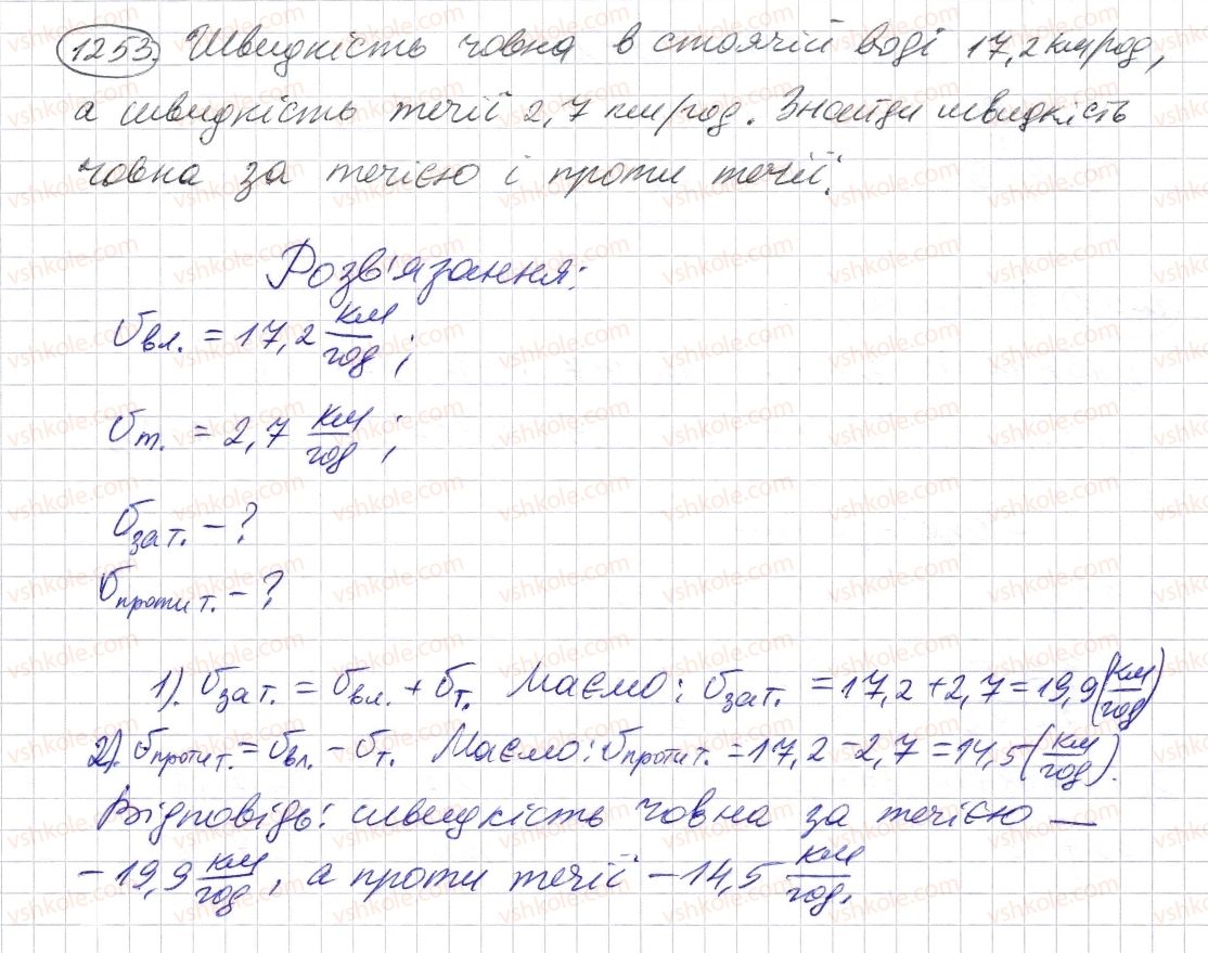 5-matematika-os-ister-2013--rozdil-2-drobovi-chisla-i-diyi-z-nimi-37-dodavannya-i-vidnimannya-desyatkovih-drobiv-1253-rnd3426.jpg