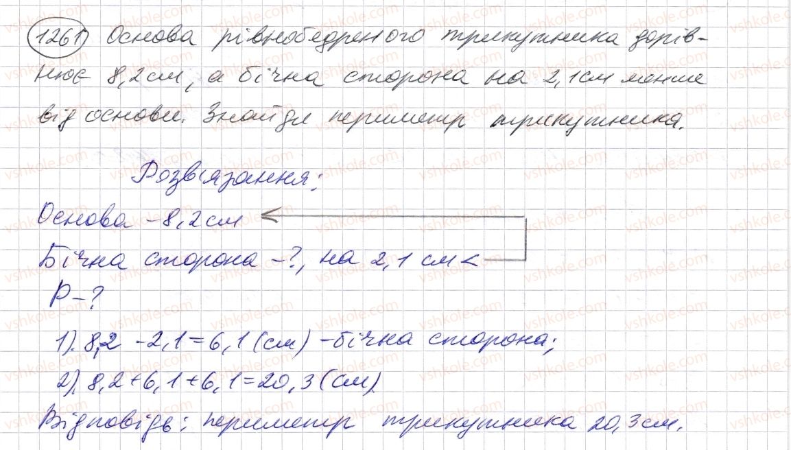 5-matematika-os-ister-2013--rozdil-2-drobovi-chisla-i-diyi-z-nimi-37-dodavannya-i-vidnimannya-desyatkovih-drobiv-1261-rnd9936.jpg