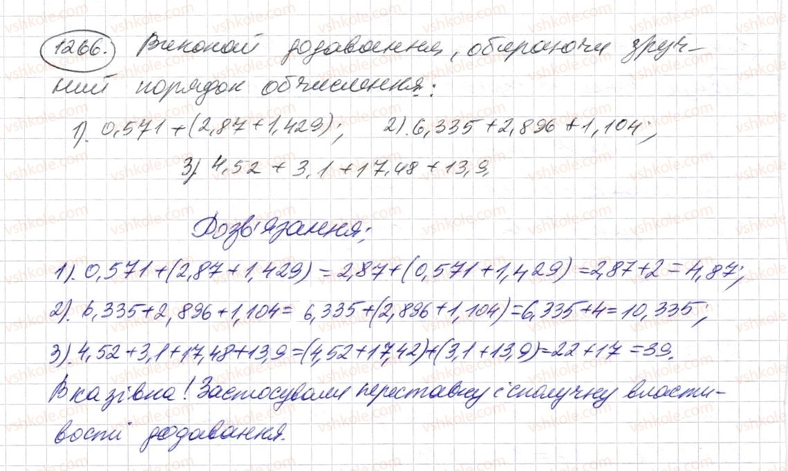 5-matematika-os-ister-2013--rozdil-2-drobovi-chisla-i-diyi-z-nimi-37-dodavannya-i-vidnimannya-desyatkovih-drobiv-1266-rnd9675.jpg
