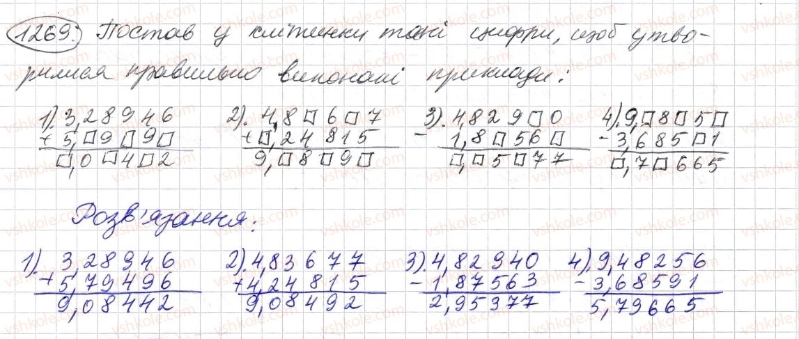 5-matematika-os-ister-2013--rozdil-2-drobovi-chisla-i-diyi-z-nimi-37-dodavannya-i-vidnimannya-desyatkovih-drobiv-1269-rnd1905.jpg