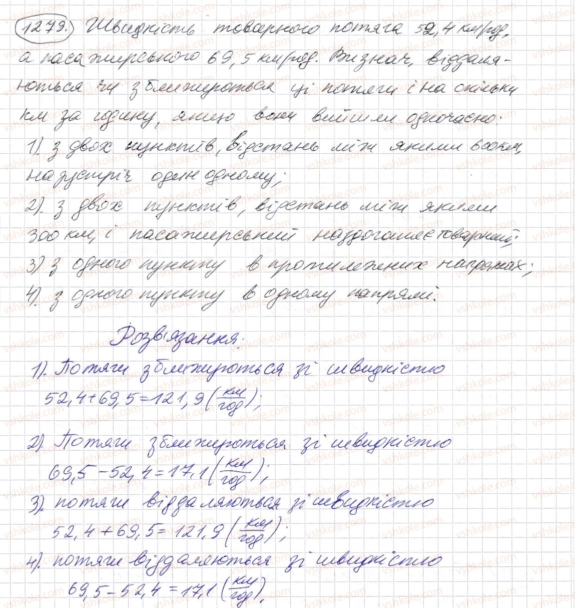 5-matematika-os-ister-2013--rozdil-2-drobovi-chisla-i-diyi-z-nimi-37-dodavannya-i-vidnimannya-desyatkovih-drobiv-1279-rnd2015.jpg
