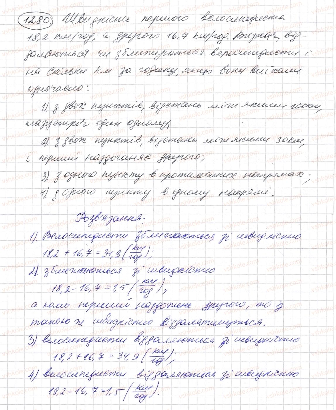 5-matematika-os-ister-2013--rozdil-2-drobovi-chisla-i-diyi-z-nimi-37-dodavannya-i-vidnimannya-desyatkovih-drobiv-1280-rnd7693.jpg