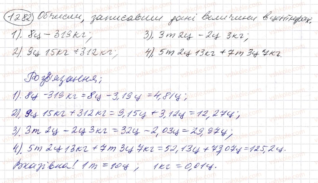 5-matematika-os-ister-2013--rozdil-2-drobovi-chisla-i-diyi-z-nimi-37-dodavannya-i-vidnimannya-desyatkovih-drobiv-1282-rnd6248.jpg
