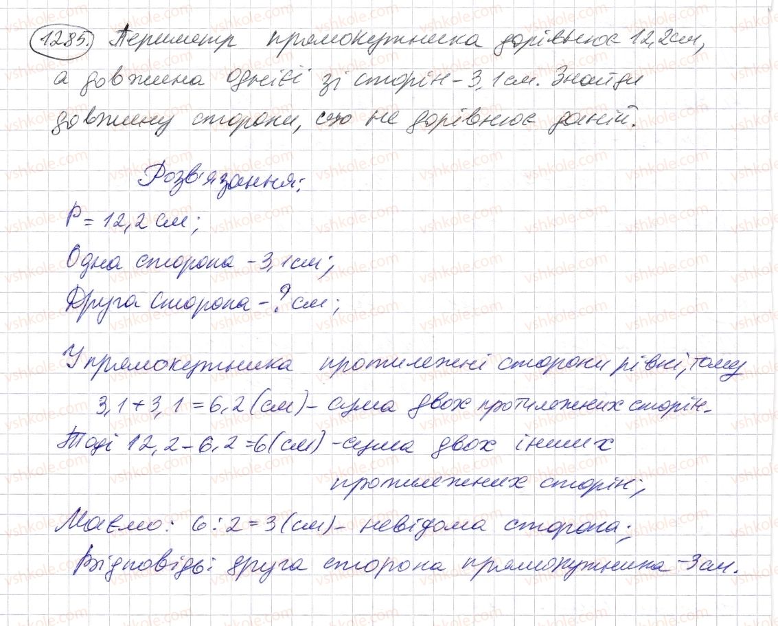 5-matematika-os-ister-2013--rozdil-2-drobovi-chisla-i-diyi-z-nimi-37-dodavannya-i-vidnimannya-desyatkovih-drobiv-1285-rnd4733.jpg