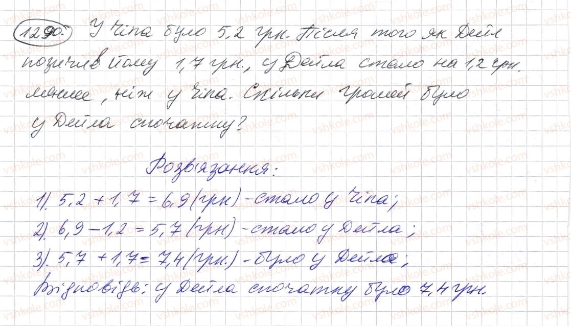 5-matematika-os-ister-2013--rozdil-2-drobovi-chisla-i-diyi-z-nimi-37-dodavannya-i-vidnimannya-desyatkovih-drobiv-1290-rnd9380.jpg