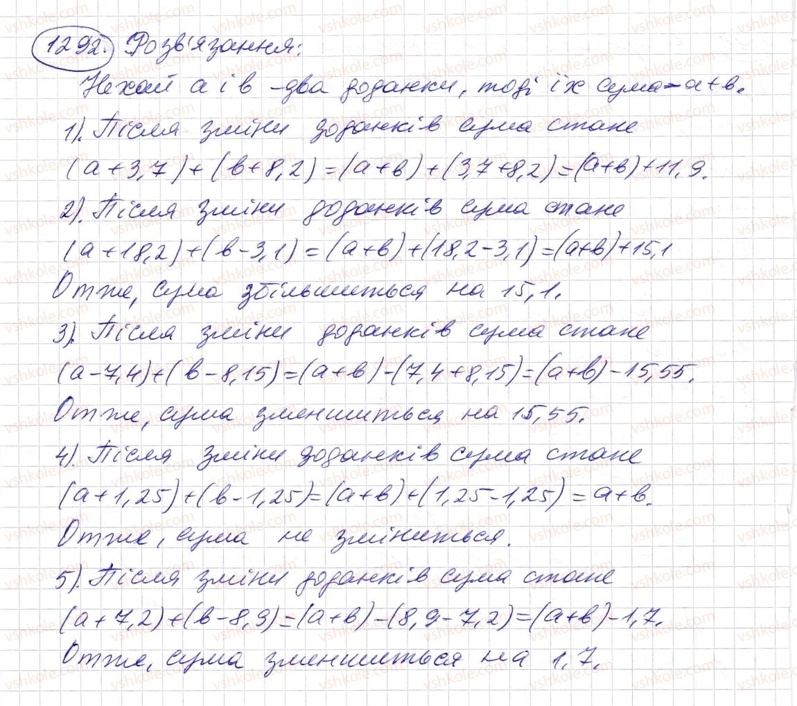 5-matematika-os-ister-2013--rozdil-2-drobovi-chisla-i-diyi-z-nimi-37-dodavannya-i-vidnimannya-desyatkovih-drobiv-1292-rnd2122.jpg