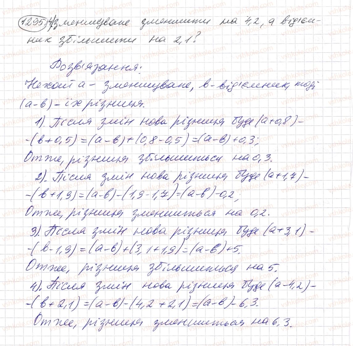 5-matematika-os-ister-2013--rozdil-2-drobovi-chisla-i-diyi-z-nimi-37-dodavannya-i-vidnimannya-desyatkovih-drobiv-1295-rnd3527.jpg