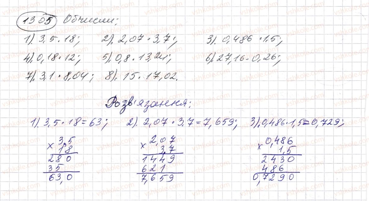 5-matematika-os-ister-2013--rozdil-2-drobovi-chisla-i-diyi-z-nimi-38-mnozhennya-desyatkovih-drobiv-1305-rnd8693.jpg