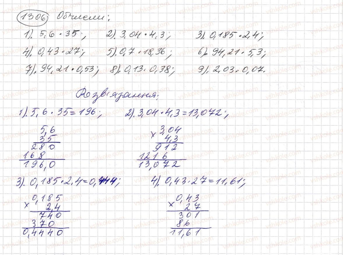 5-matematika-os-ister-2013--rozdil-2-drobovi-chisla-i-diyi-z-nimi-38-mnozhennya-desyatkovih-drobiv-1306-rnd4751.jpg