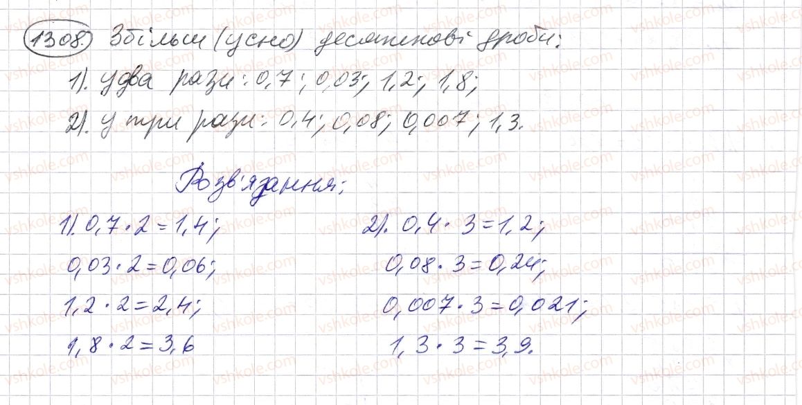 5-matematika-os-ister-2013--rozdil-2-drobovi-chisla-i-diyi-z-nimi-38-mnozhennya-desyatkovih-drobiv-1308-rnd874.jpg