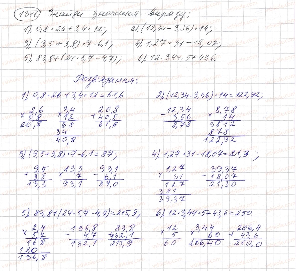 5-matematika-os-ister-2013--rozdil-2-drobovi-chisla-i-diyi-z-nimi-38-mnozhennya-desyatkovih-drobiv-1311-rnd865.jpg