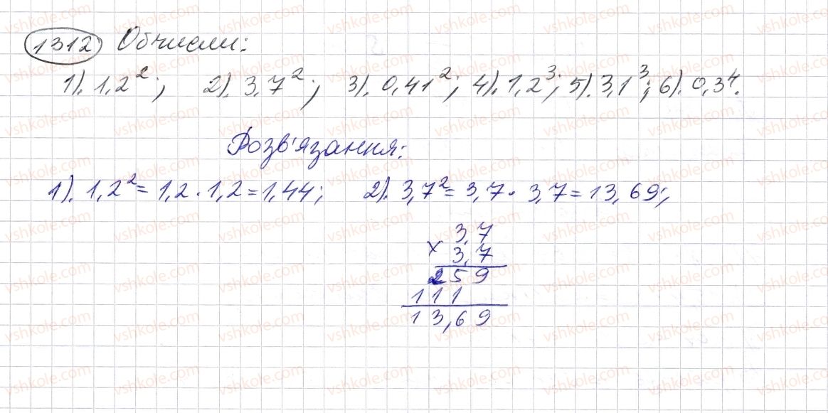 5-matematika-os-ister-2013--rozdil-2-drobovi-chisla-i-diyi-z-nimi-38-mnozhennya-desyatkovih-drobiv-1312-rnd4715.jpg