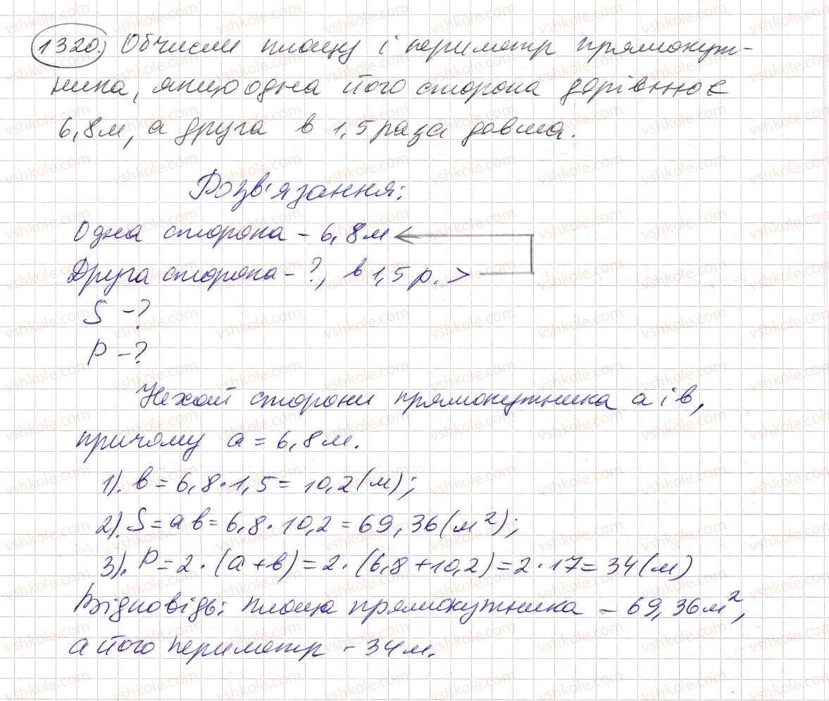 5-matematika-os-ister-2013--rozdil-2-drobovi-chisla-i-diyi-z-nimi-38-mnozhennya-desyatkovih-drobiv-1320-rnd7382.jpg