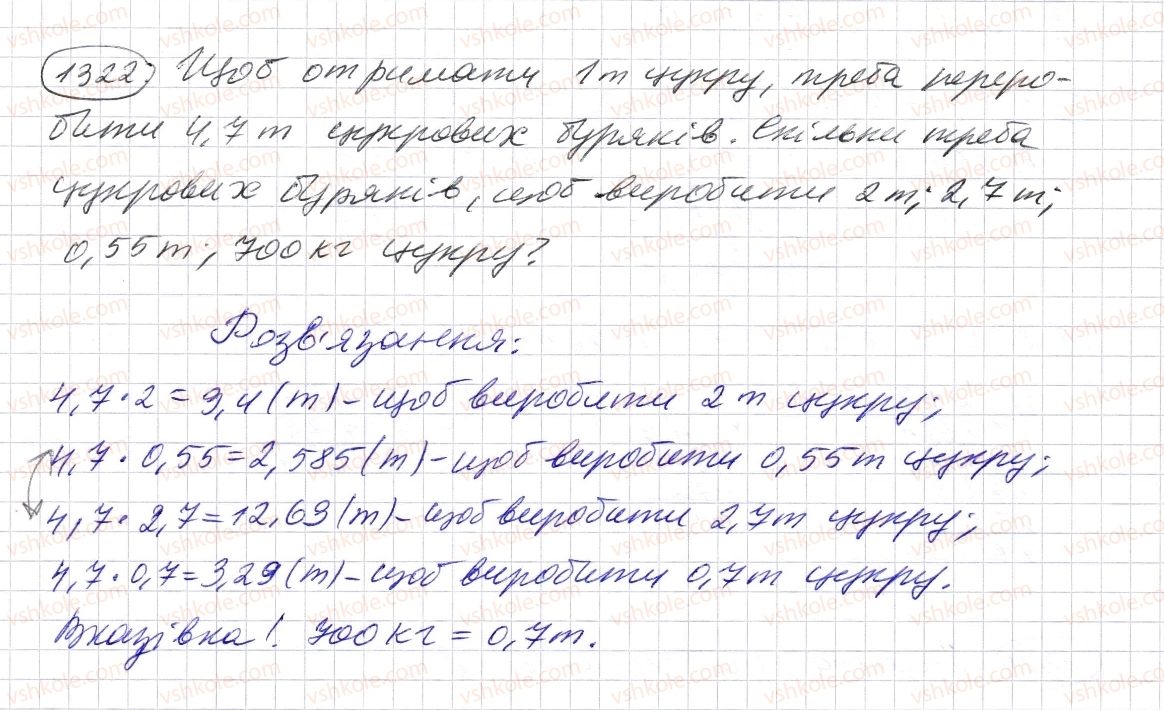 5-matematika-os-ister-2013--rozdil-2-drobovi-chisla-i-diyi-z-nimi-38-mnozhennya-desyatkovih-drobiv-1322-rnd2711.jpg