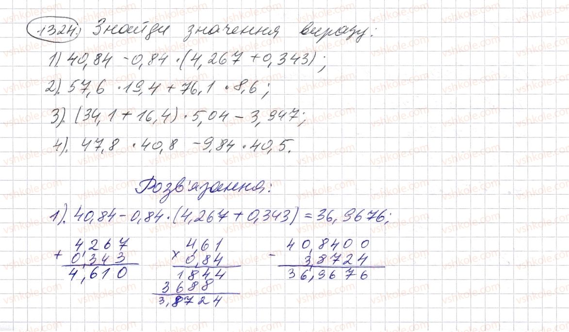 5-matematika-os-ister-2013--rozdil-2-drobovi-chisla-i-diyi-z-nimi-38-mnozhennya-desyatkovih-drobiv-1324-rnd2367.jpg