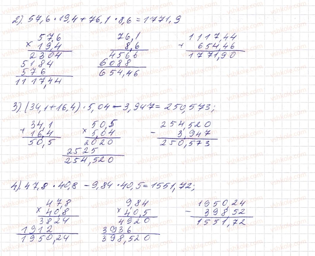 5-matematika-os-ister-2013--rozdil-2-drobovi-chisla-i-diyi-z-nimi-38-mnozhennya-desyatkovih-drobiv-1324-rnd6152.jpg