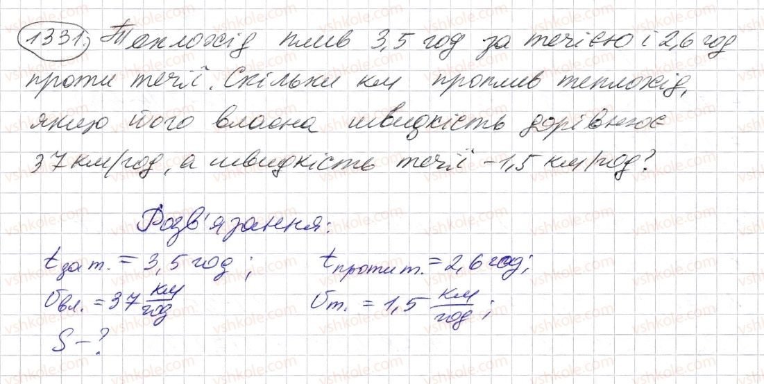 5-matematika-os-ister-2013--rozdil-2-drobovi-chisla-i-diyi-z-nimi-38-mnozhennya-desyatkovih-drobiv-1331-rnd3720.jpg
