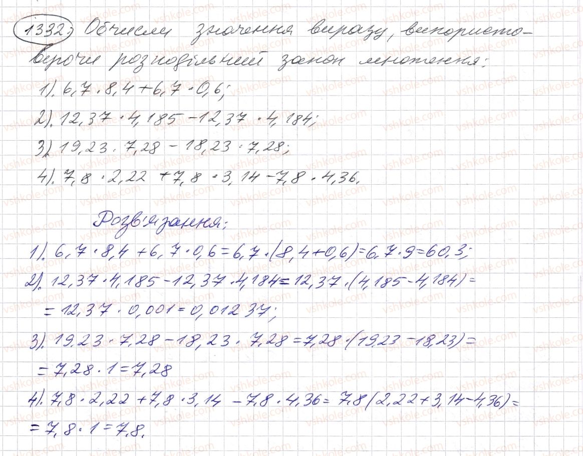 5-matematika-os-ister-2013--rozdil-2-drobovi-chisla-i-diyi-z-nimi-38-mnozhennya-desyatkovih-drobiv-1332-rnd7682.jpg