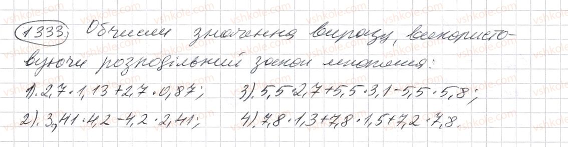 5-matematika-os-ister-2013--rozdil-2-drobovi-chisla-i-diyi-z-nimi-38-mnozhennya-desyatkovih-drobiv-1333-rnd7349.jpg
