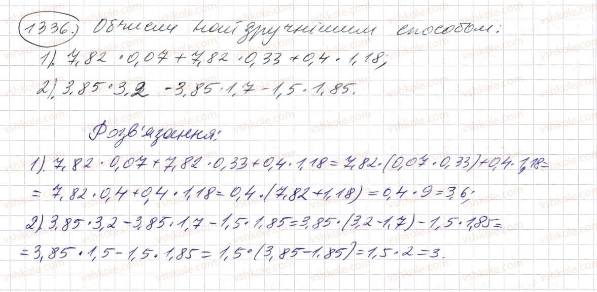 5-matematika-os-ister-2013--rozdil-2-drobovi-chisla-i-diyi-z-nimi-38-mnozhennya-desyatkovih-drobiv-1336-rnd9434.jpg
