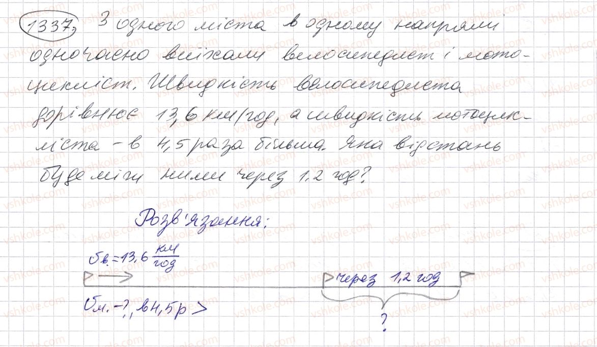 5-matematika-os-ister-2013--rozdil-2-drobovi-chisla-i-diyi-z-nimi-38-mnozhennya-desyatkovih-drobiv-1337-rnd1644.jpg
