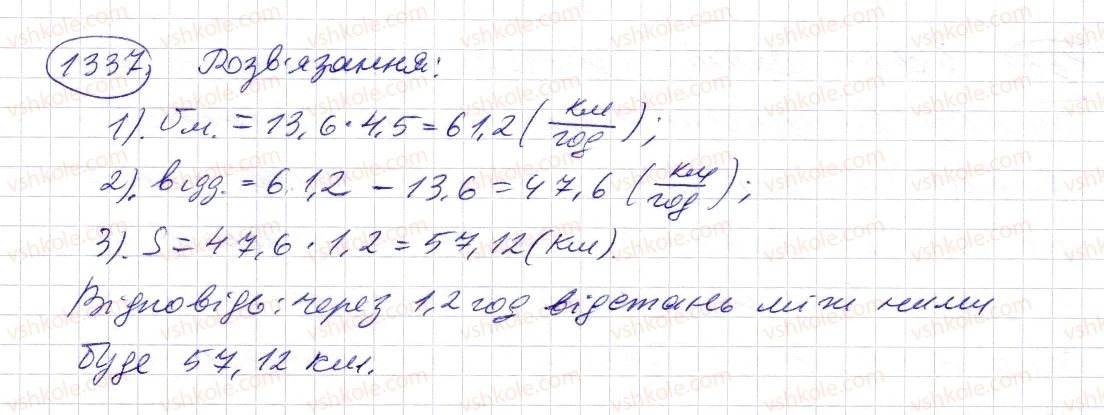 5-matematika-os-ister-2013--rozdil-2-drobovi-chisla-i-diyi-z-nimi-38-mnozhennya-desyatkovih-drobiv-1337-rnd1976.jpg