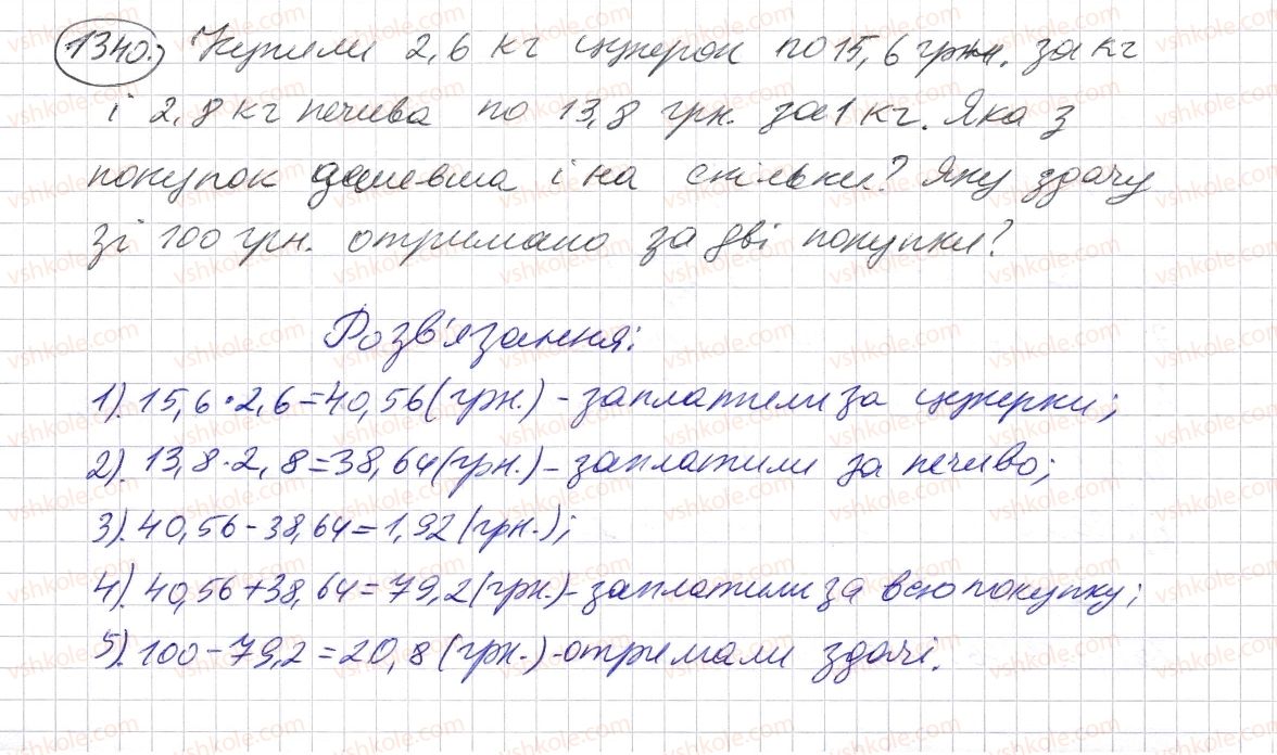 5-matematika-os-ister-2013--rozdil-2-drobovi-chisla-i-diyi-z-nimi-38-mnozhennya-desyatkovih-drobiv-1340-rnd8534.jpg