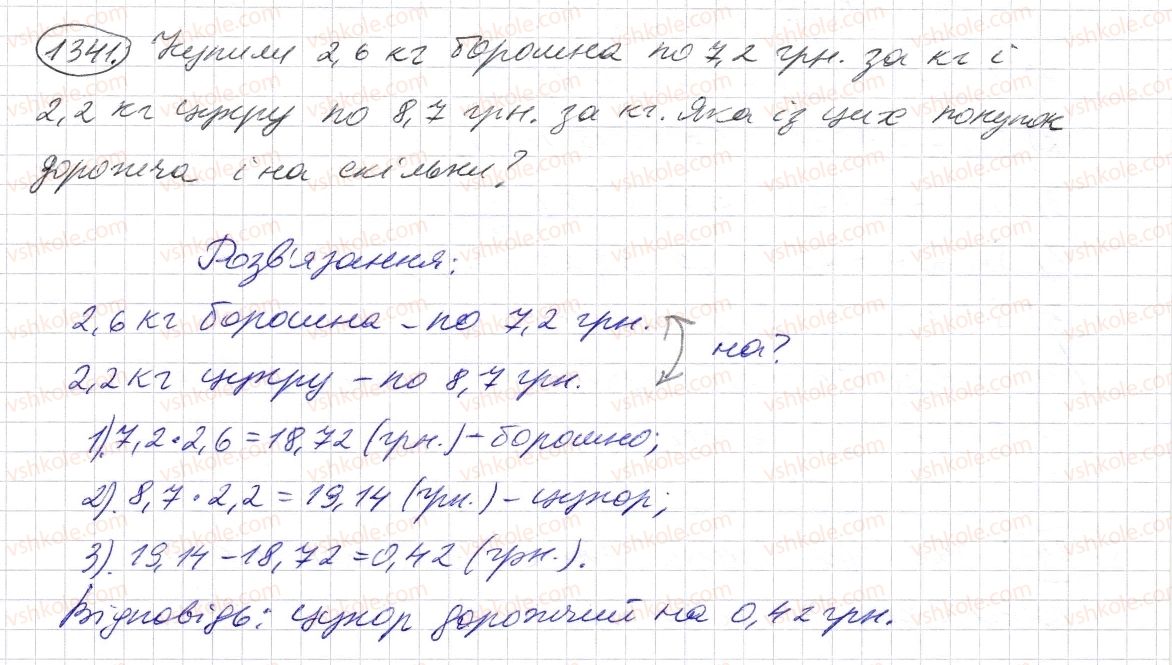 5-matematika-os-ister-2013--rozdil-2-drobovi-chisla-i-diyi-z-nimi-38-mnozhennya-desyatkovih-drobiv-1341-rnd2576.jpg
